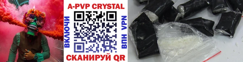 APVP VHQ  Купить где  Оса 