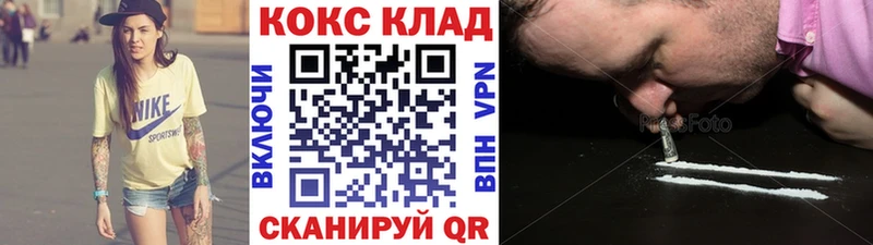 Купить закладки  Оса  КОКАИН VHQ 