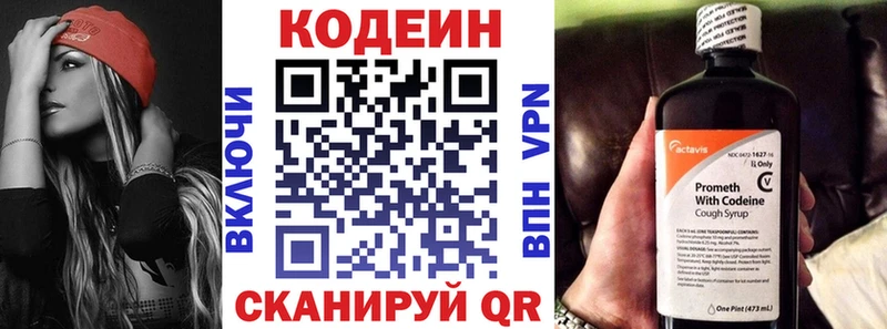 Кодеин напиток Lean (лин)  Купить где  Оса 